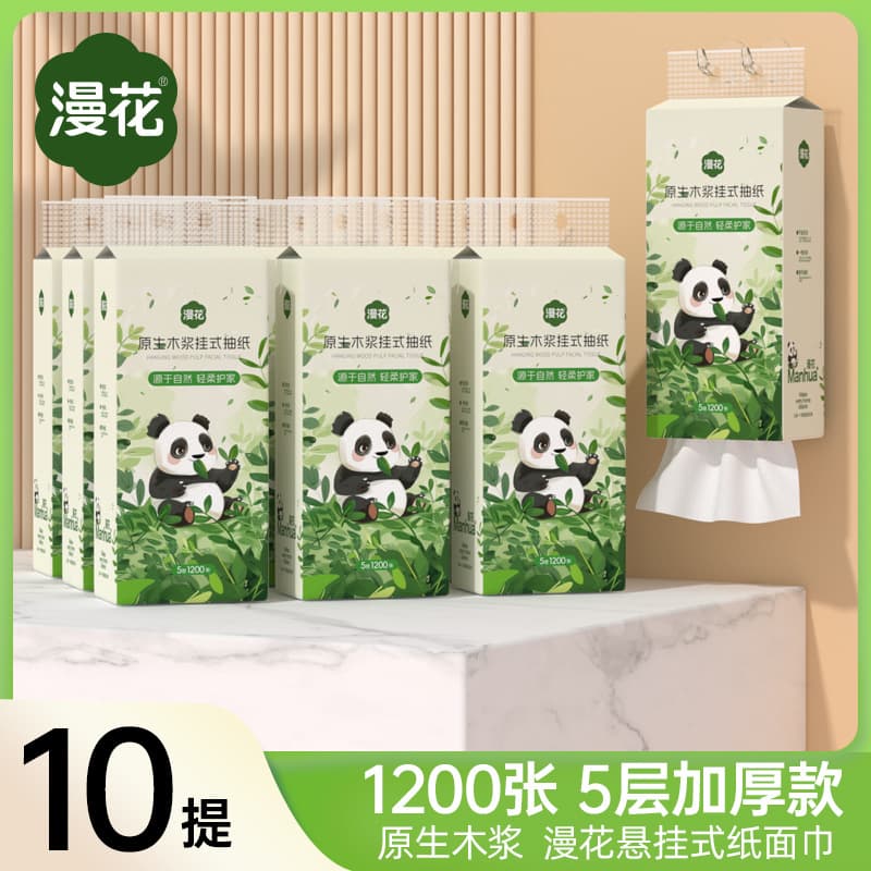 [panda series] 1200 sheets/5 layers*free hook