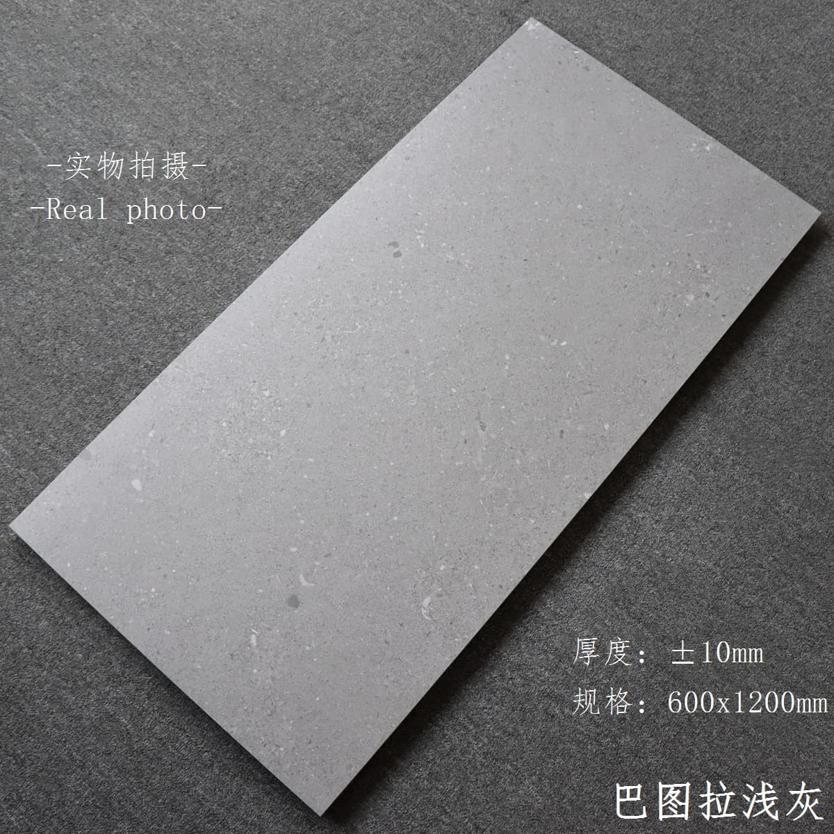 Batula light gray