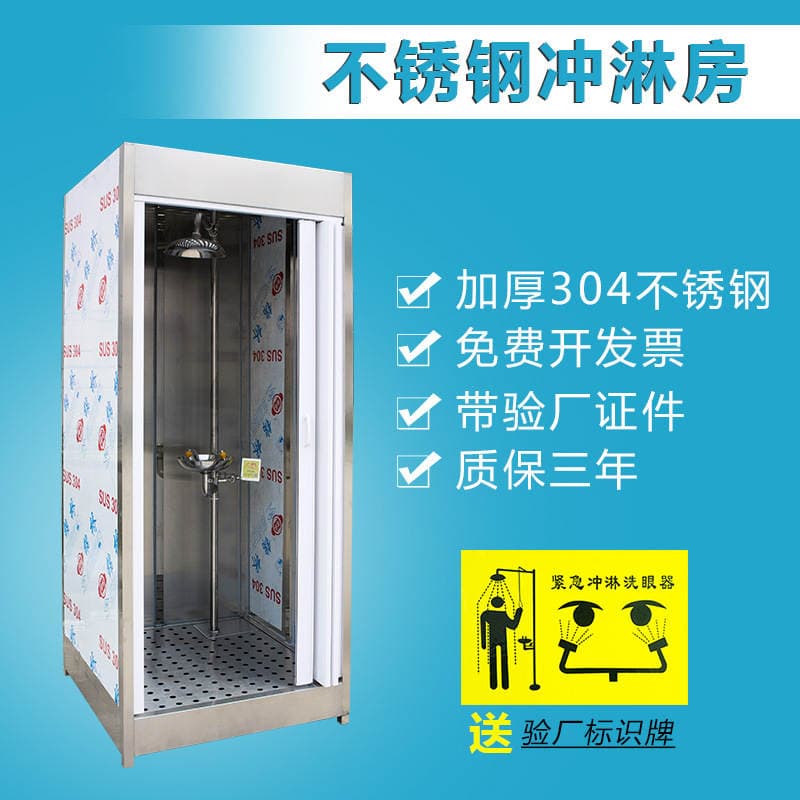 304 stainless steel factory eyewash room Emergency Device Laboratory industrial shower eyewash room compound eyewash 2
