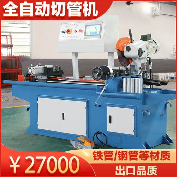 325Cnc Tam Avtomatik Boru Kəsmə Maşını (Servo ötürücü, dəmir və paslanmayan polad borular üçün)