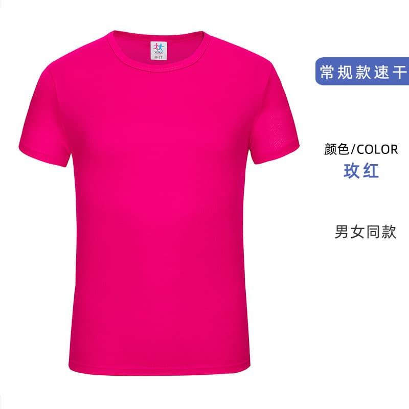 Rose red [regular style]