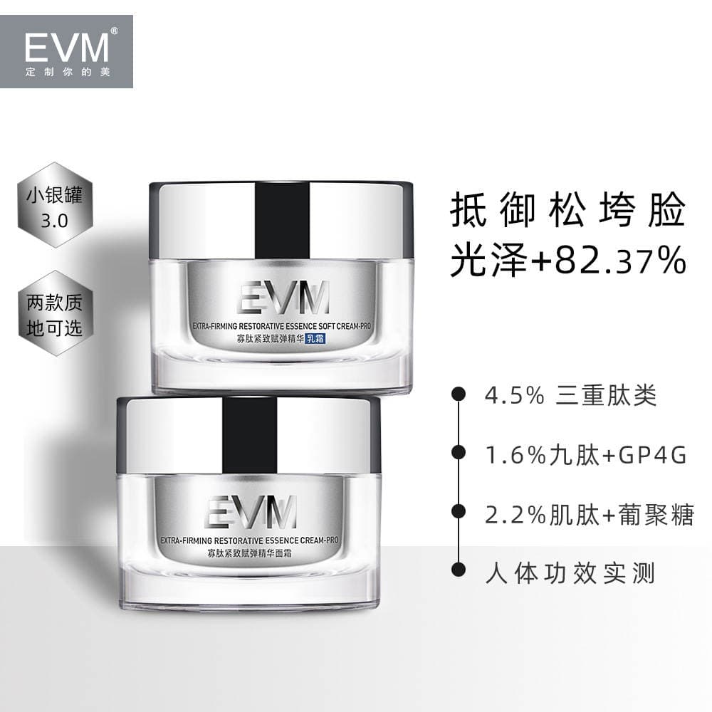 Evm Oligopeptid Üz Kremi 50g, Möhkəmləndirici, Həssas Dərilər Üçün 1