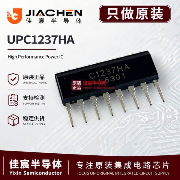 Brand new original UPC1237HA C1237HA speaker protection circuit IC chip ZIP single row IC chip