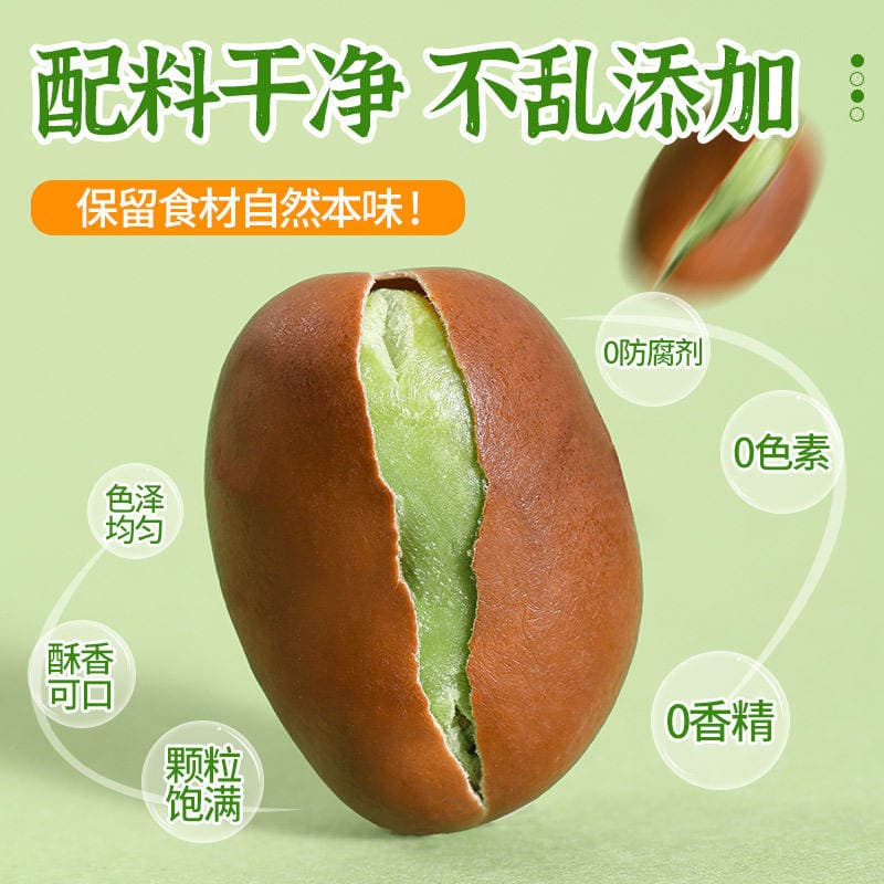This Year's New Arrivals from Baoshan, Yunnan: Green Heart Broad Beans, Roasted Snacks Wholesale, Crispy Leisure Snacks, Oil-Free Roasted Dried Goods, Small Broad Beans 3