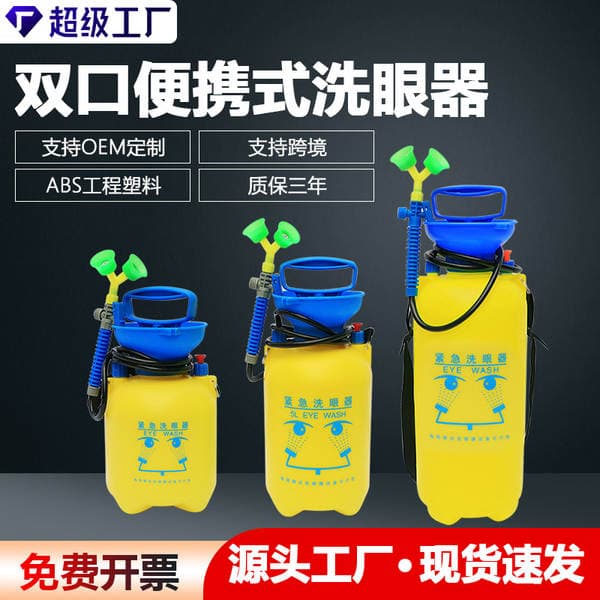 3L5L12L portable double mouth factory emergency eyewash pressurized portable eyewash pressure gauge eyewash