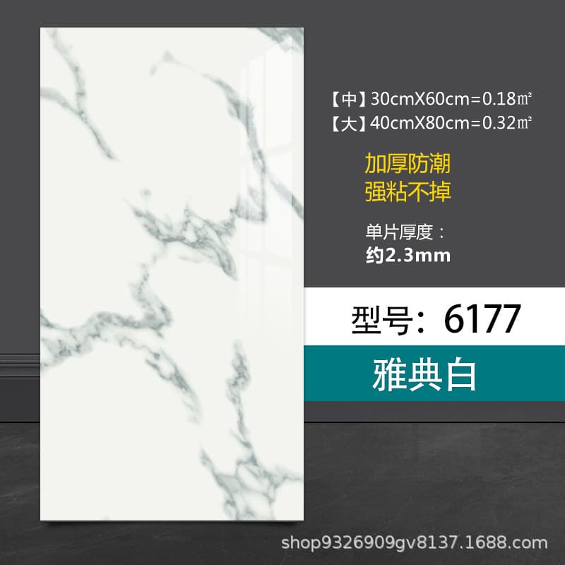 6177athens white
