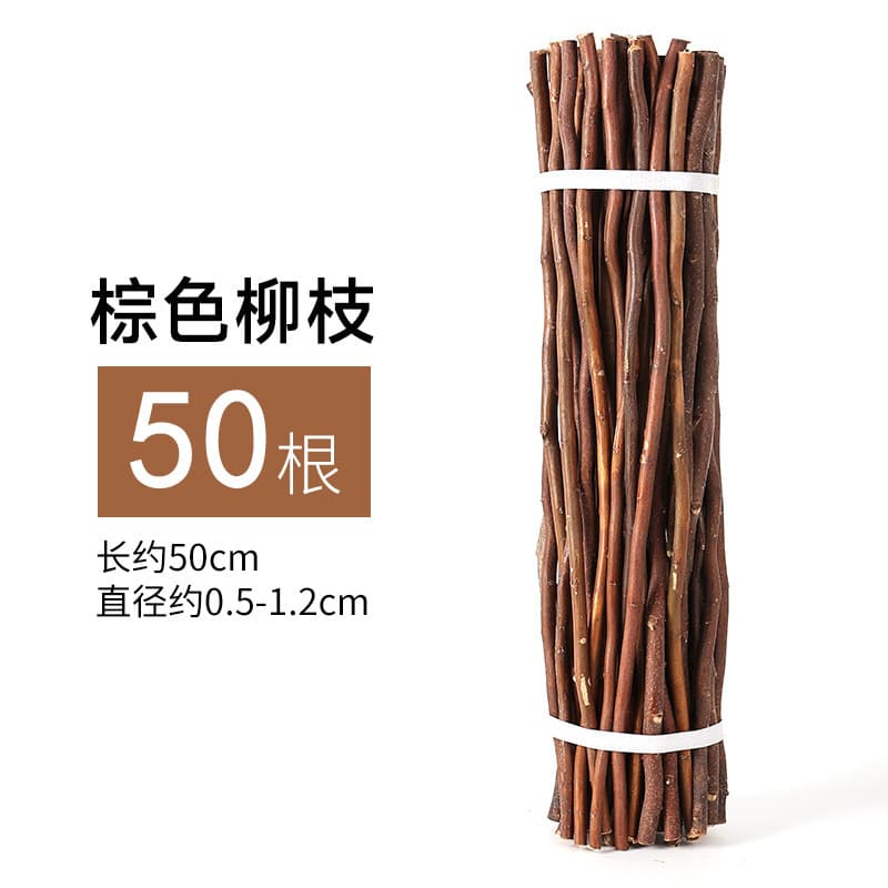 [50cm Brown] thin willow branches