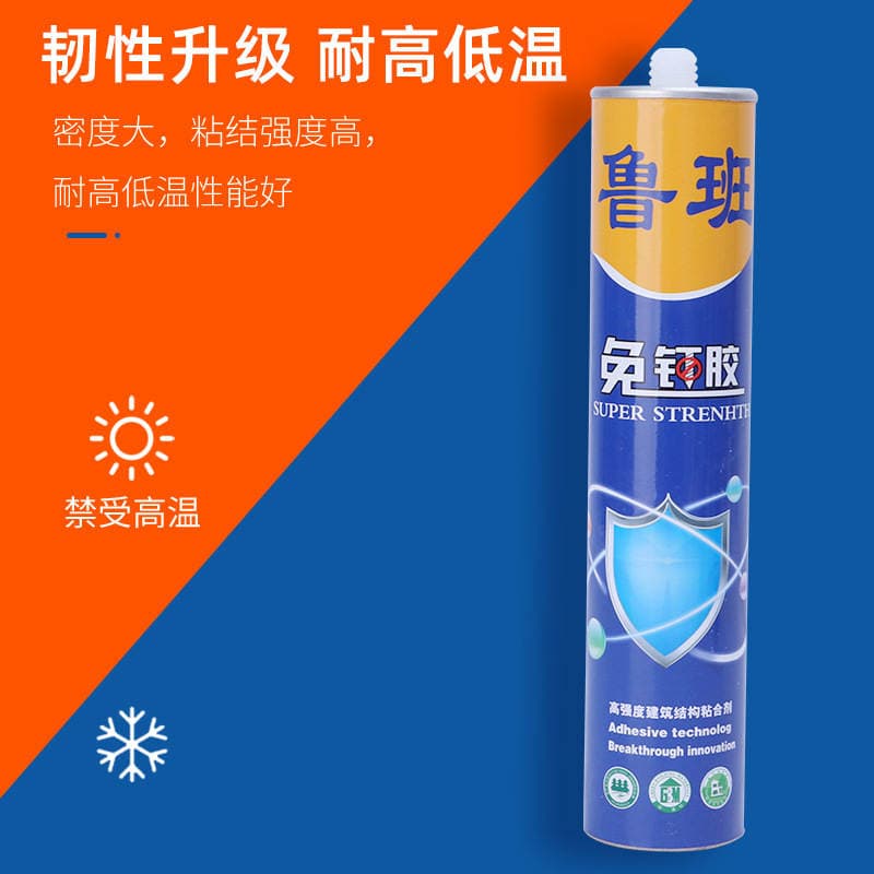 Luban Strong Quick-drying Nail-free Adhesive for Construction Punch-free Adhesive Strong and Durable Universal Adhesive 2