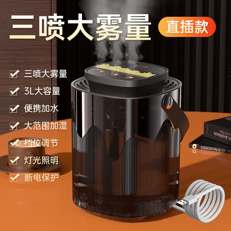[three-nozzle humidifier] tea black—3l