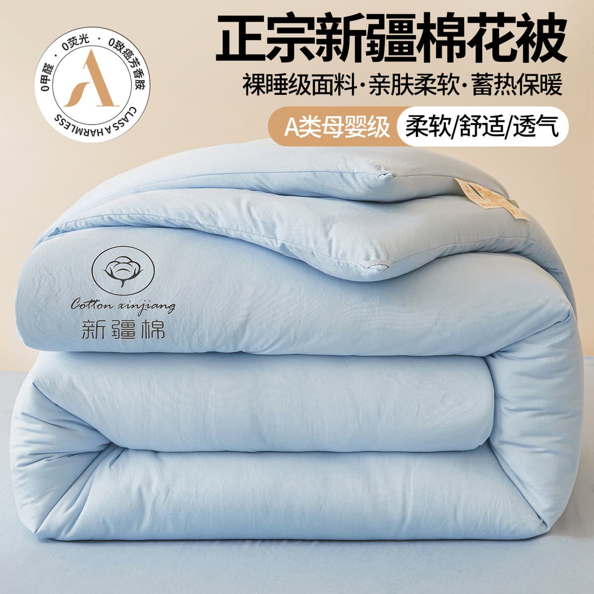 Sky blue [cotton quilt]