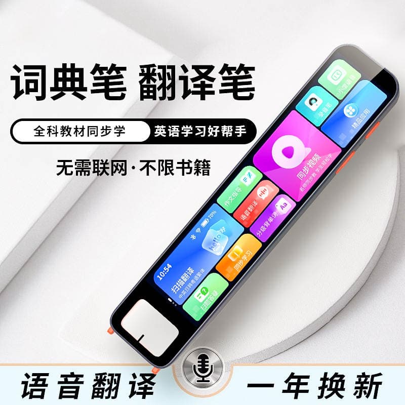Wholesale Smart Reading Pen Learning Artifact Student Textbook Synchronization Smart Translation Pen Electronic Dictionary Photo Search 4