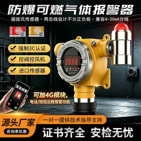 Fixed Explosion-Proof Combustible Gas Detector, Industrial Gas Leak Alarm Equipment, Ammonia and Hydrogen Sulfide Detector