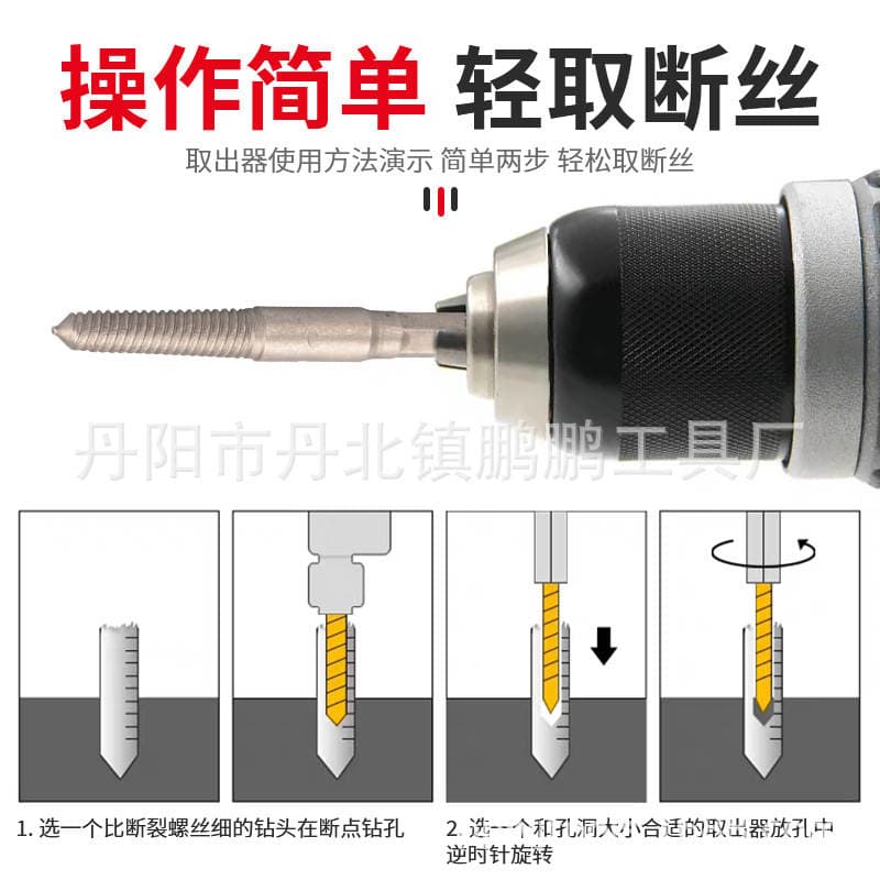 Customized Hexagonal Handle Broken Screw Extractor Set for Electric Drill to Remove Damaged Screws 3