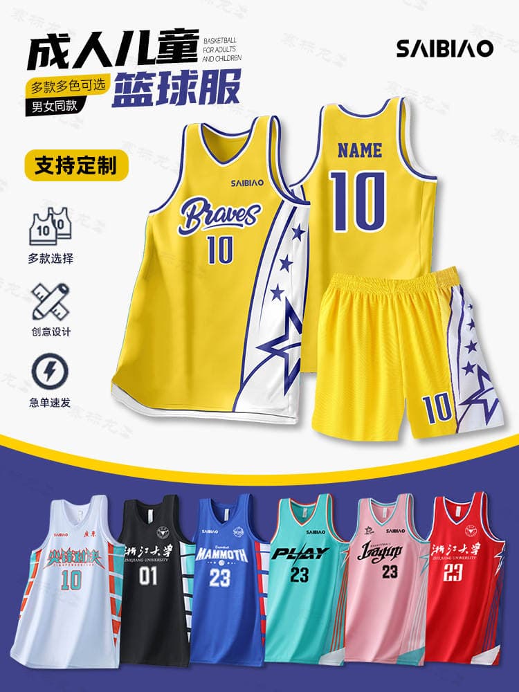 Basketball Uniform Set, Summer Quick-Drying Jersey for Adults and Children, Competition Training Team Uniform, Sports Vest, Printed Wholesale 1