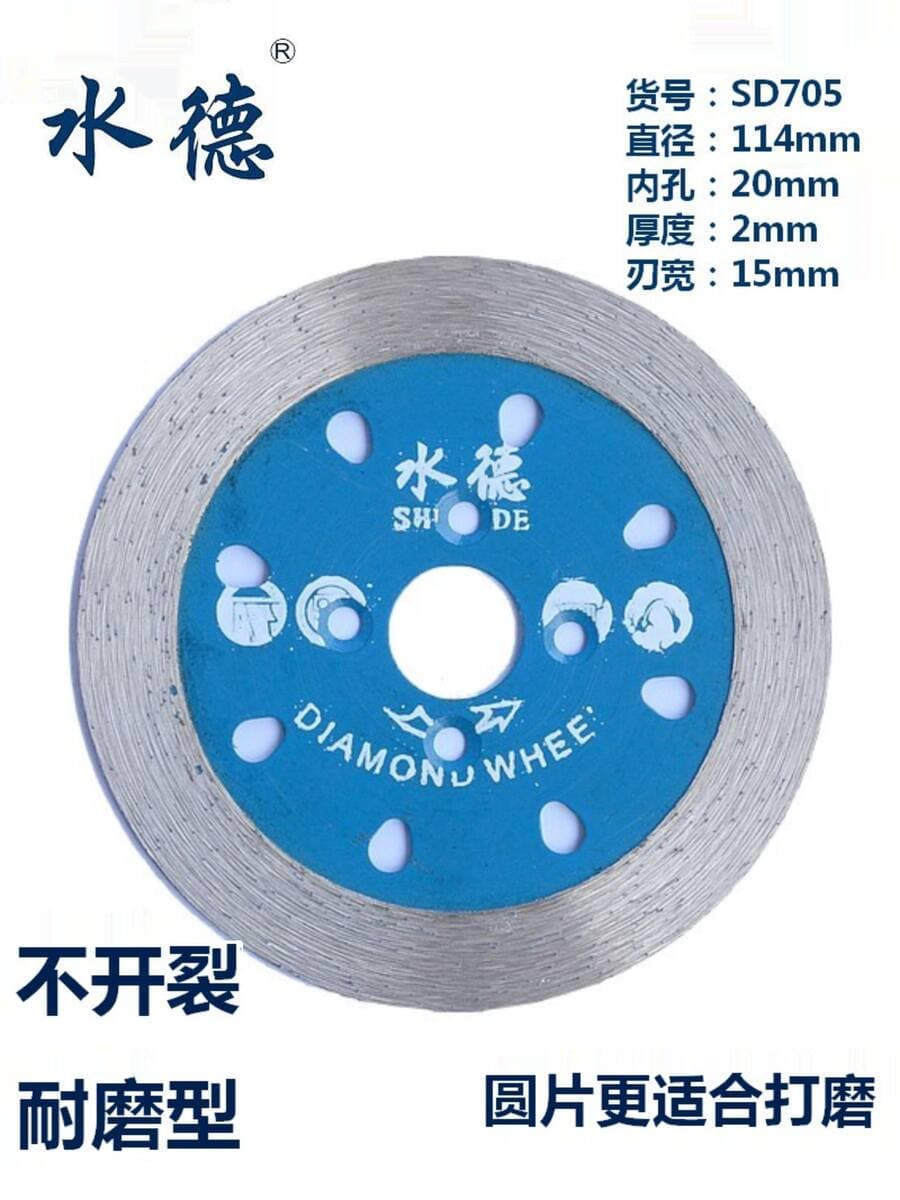 Shuidde 114 Diamond Saw Blade for Granite Carving, Sharp and Wear-Resistant, Suitable for Dry Cutting, Available in 150mm, New Products Hot Sale 4