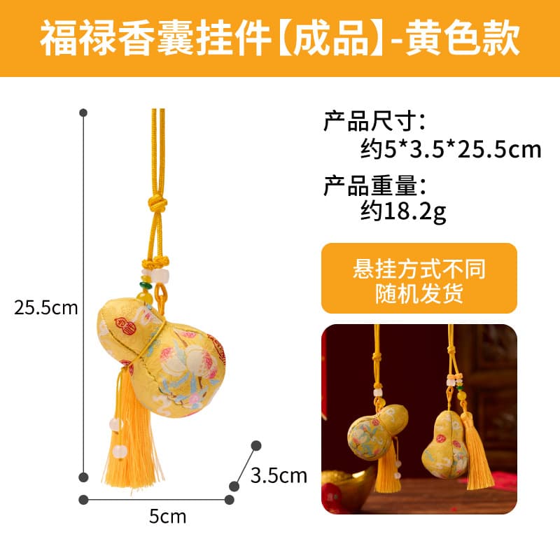 Fulu sachet pendant [finished product]-yellow style