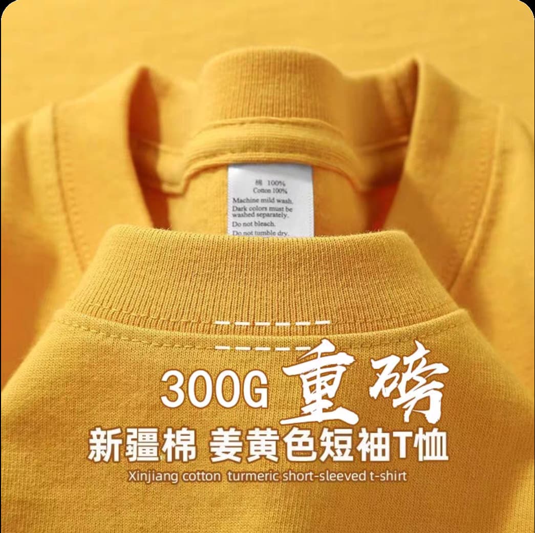 Ginger yellow [300g high quality t-shirt]