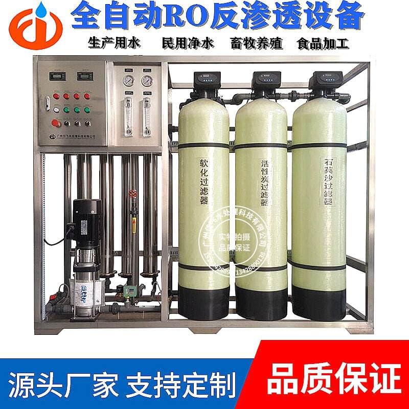 1 Ton 0.5 Ton Pure Water Equipment Ro Reverse Osmosis Industrial Water Treatment Direct Drinking Water Equipment Deionized Water Soft Water Equipment 1