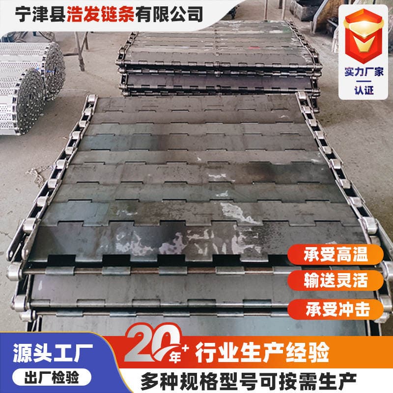 Carbon Steel Heavy-Duty Chain Plate Conveyor Belt Industrial Transport Sand and Gravel Scrap Iron Conveyor Plate Chain Line Crusher Galvanized Iron Chain Plate 1