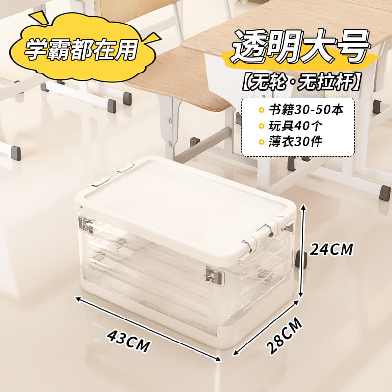 Transparent white—large/extra strong load-bearing foldable storage box