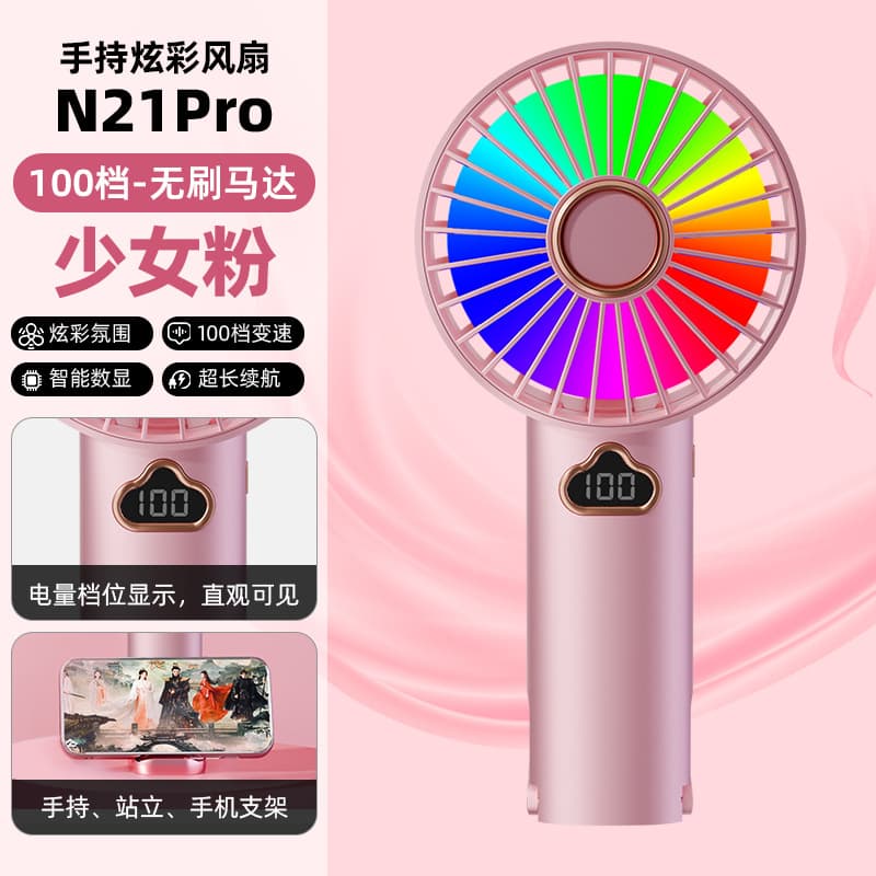 N21 pink (100-speed) brushless motor
