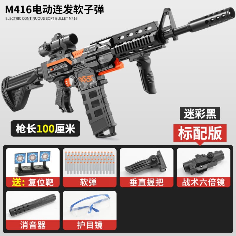 [mail order box] m 416m color black [standard configuration] high-speed burst