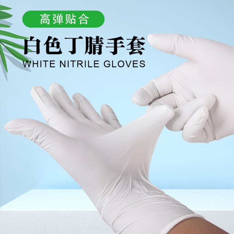 White composite nitrile-50 pieces/box