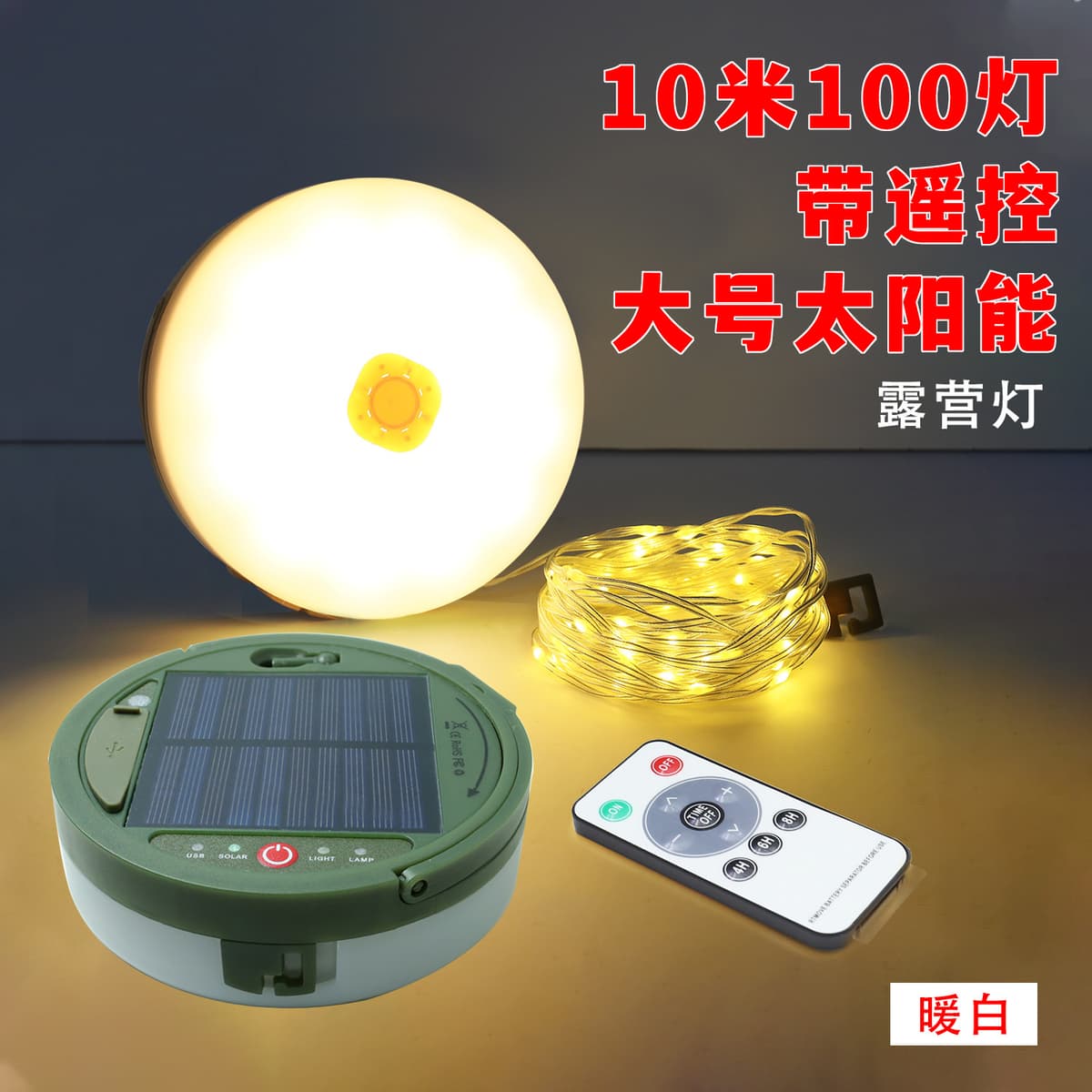 Large solar - warm white [ 10.1m lights ]