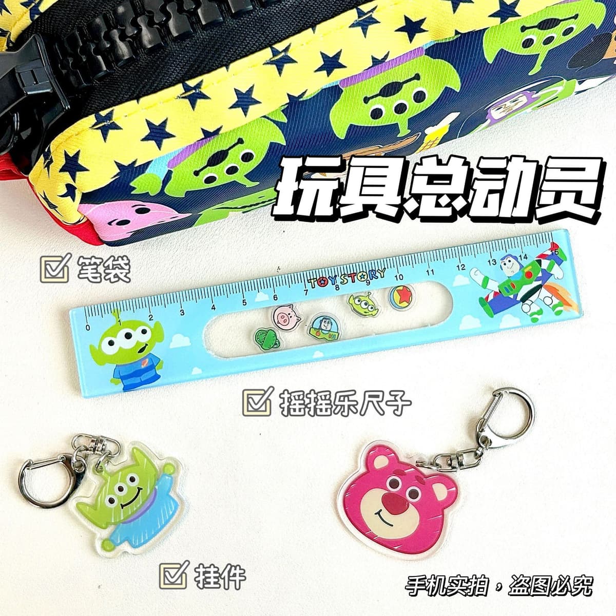 Toy story shake rattle ruler