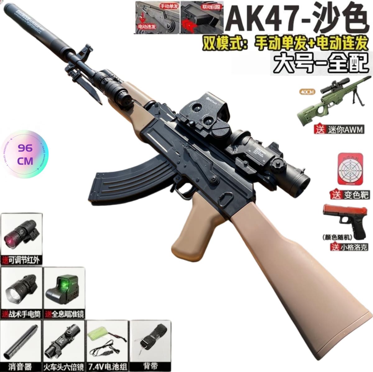 [fully equipped] ak47 sand black (linkage reloading) - manual/electric (96cm) adjustable high-definition object-finding 6x scope