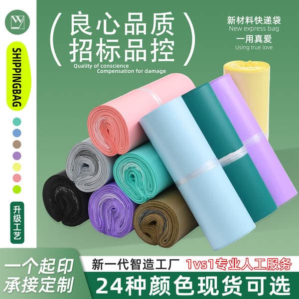 New Material Ice Blue Express Bag Thickeneded Pe Waterproof Packaging Bag E-Commerce Packaging Custom Bag Logo Manufacturer Wholesale