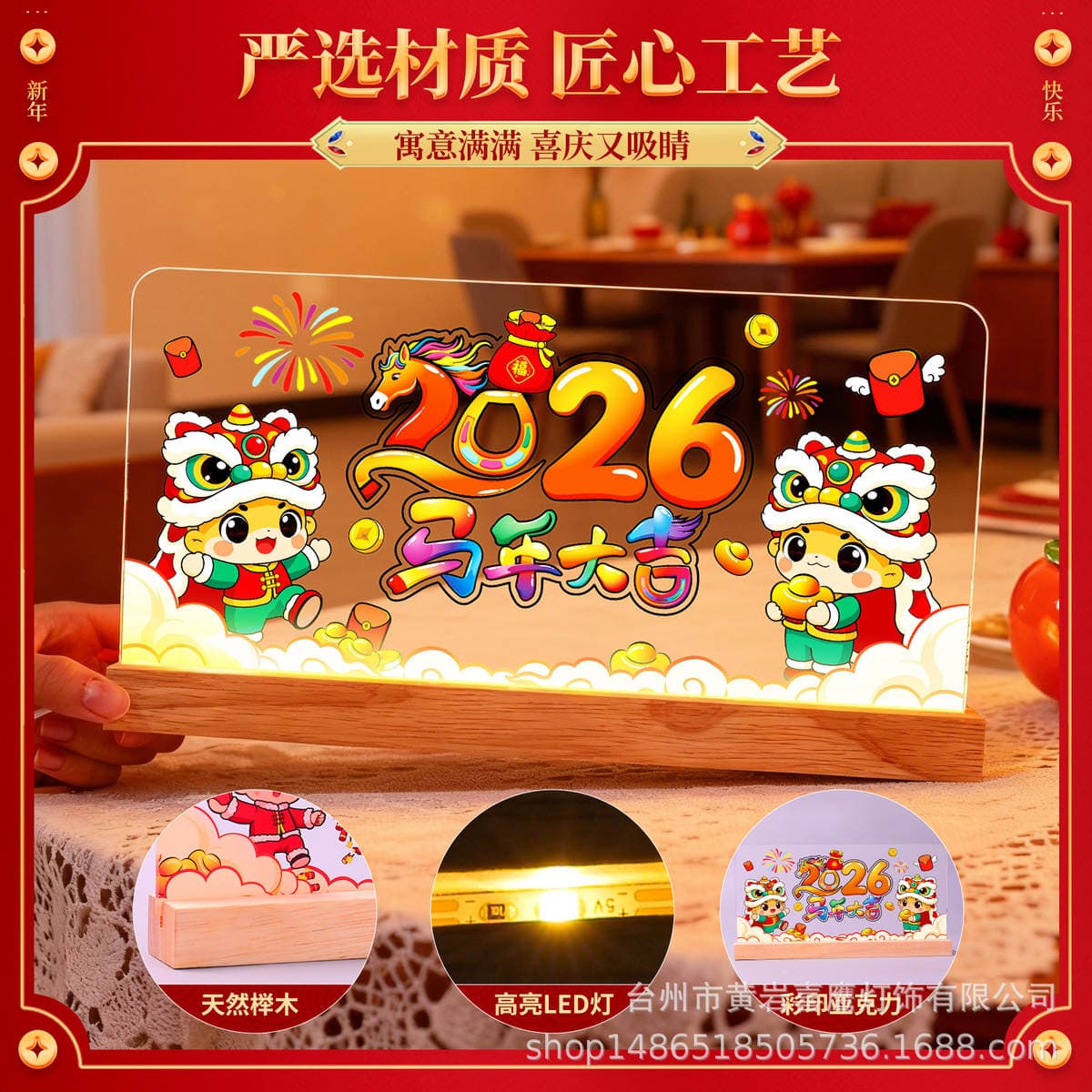 Good Luck in the Year of the Horse Led Light Ornaments 2026 New Year Horse Year Desktop Spring Festival Atmosphere Decoration Scene Arrangement Props 3