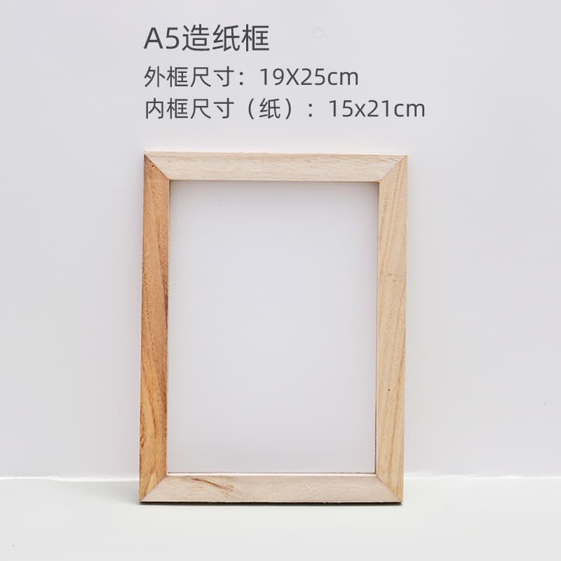 A5 papermaking frame 19x25cm