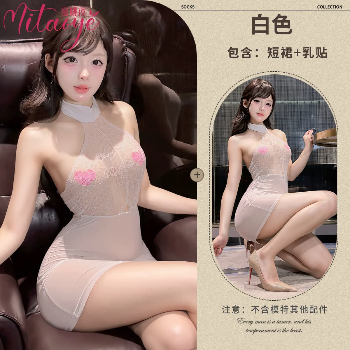 White short skirt + 119 rose red love nipple pasties