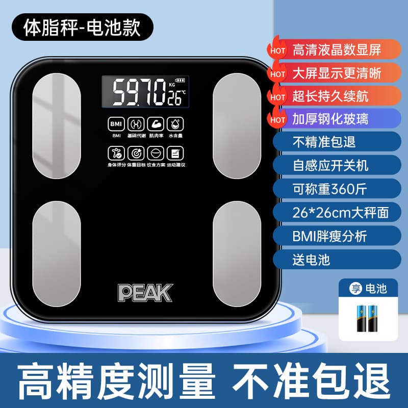 【smart body fat scale - battery operated】midnight black - integrated with mi home app