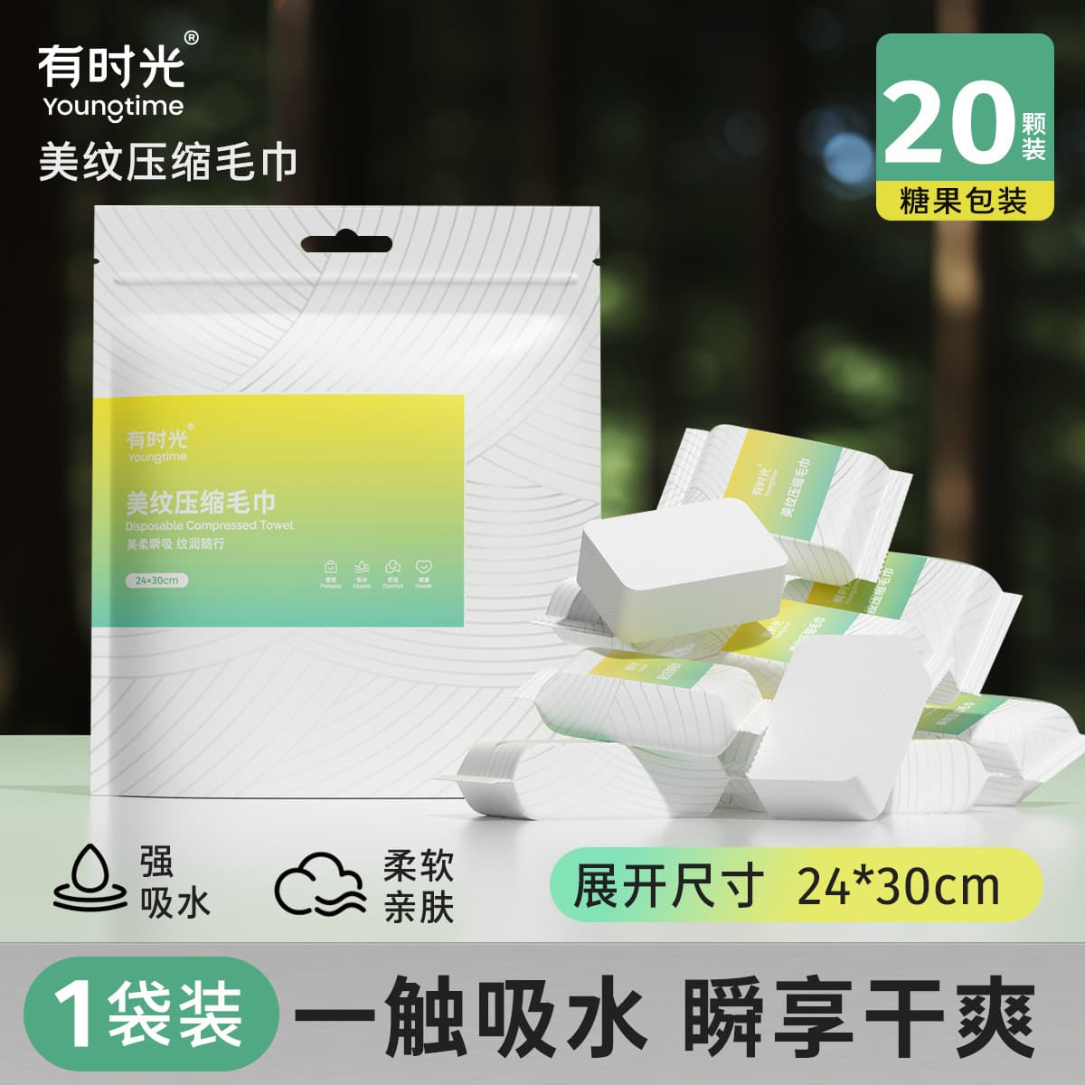 [beautiful texture and instant suction] compressed towels 20 pieces/bag; 24*30cm