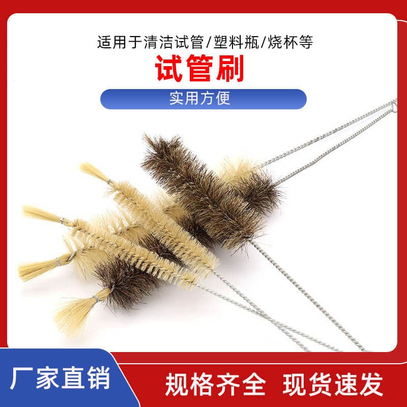 Test tube brush wool pig brush capacity bottle brush burn Cup brush measuring cylinder brush pipe cleaning brush straw brush 1