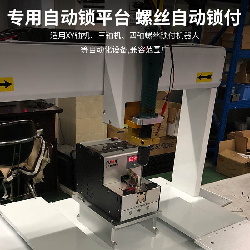 Screw feeder for FUMA manipulator FT-618-NSRI turntable full-self screw arrangement feeder 2
