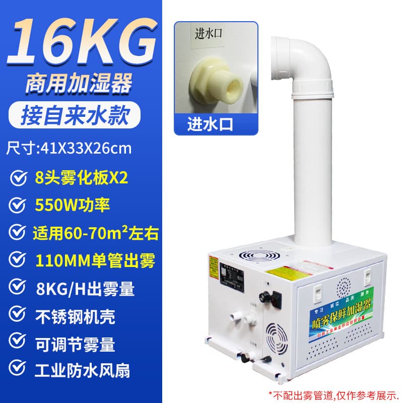 [high-end model] 16kg 110 single tube-connected to tap water model