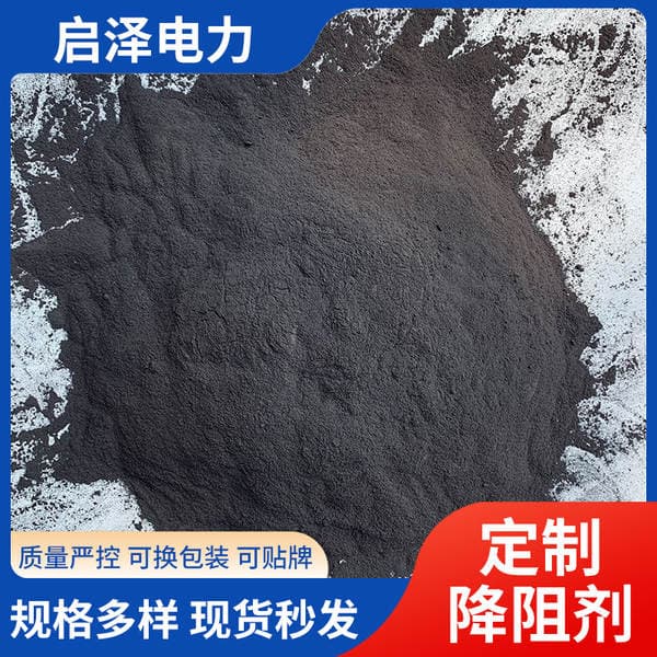 Physical Drag Reducer, Lightning Protection Grounding Drag Reducer, Engineering Agent Material, Graphite Drag Reducer, Physical Drag Reducer