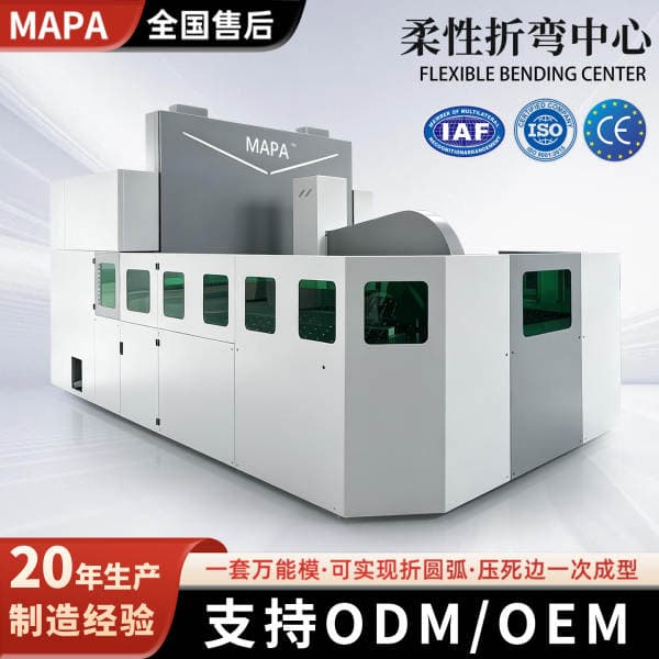 Flexible Bending Center, Stainless Steel Cold Plate, Aluminum Alloy Processing Equipment, Intelligent Cabinet, Fully Automatic Multi-Sided Bending Machine
