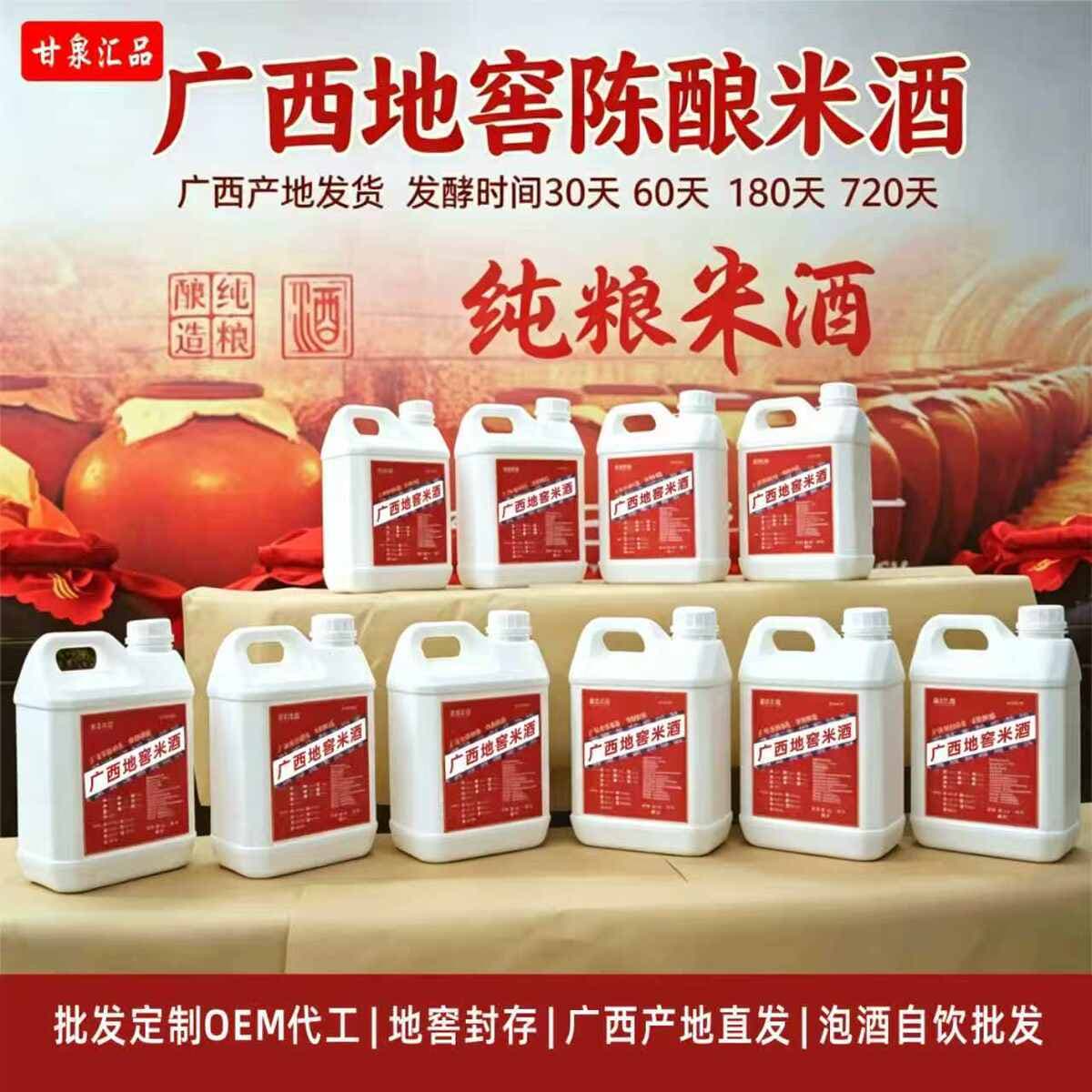 Guangxi Gongwenbao Rice Wine Double-Steamed Cellar Wine Loose Wine Aged Wine Collection Wine Pure Grain Wine Liquor Wholesale Oem Processing 1