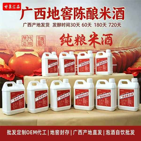 Guangxi Gongwenbao Rice Wine Double-Steamed Cellar Wine Loose Wine Aged Wine Collection Wine Pure Grain Wine Liquor Wholesale Oem Processing