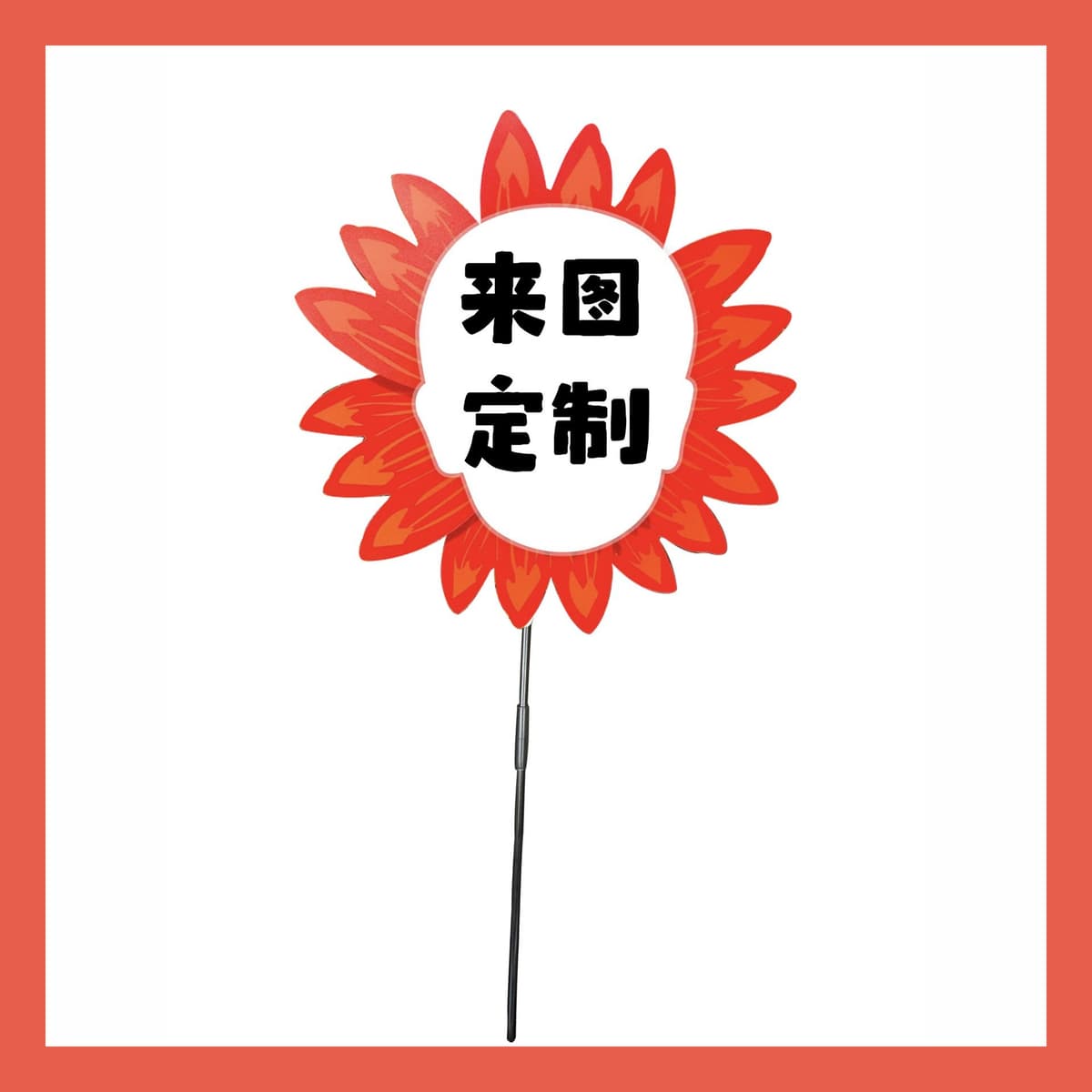 Red windmill (customized according to picture)