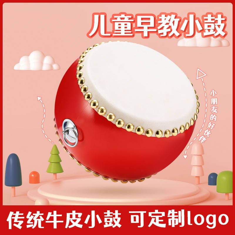 Cowhide small drum 5-10 inch children's toy early education percussion drum kindergarten performance stall drum percussion instrument 1