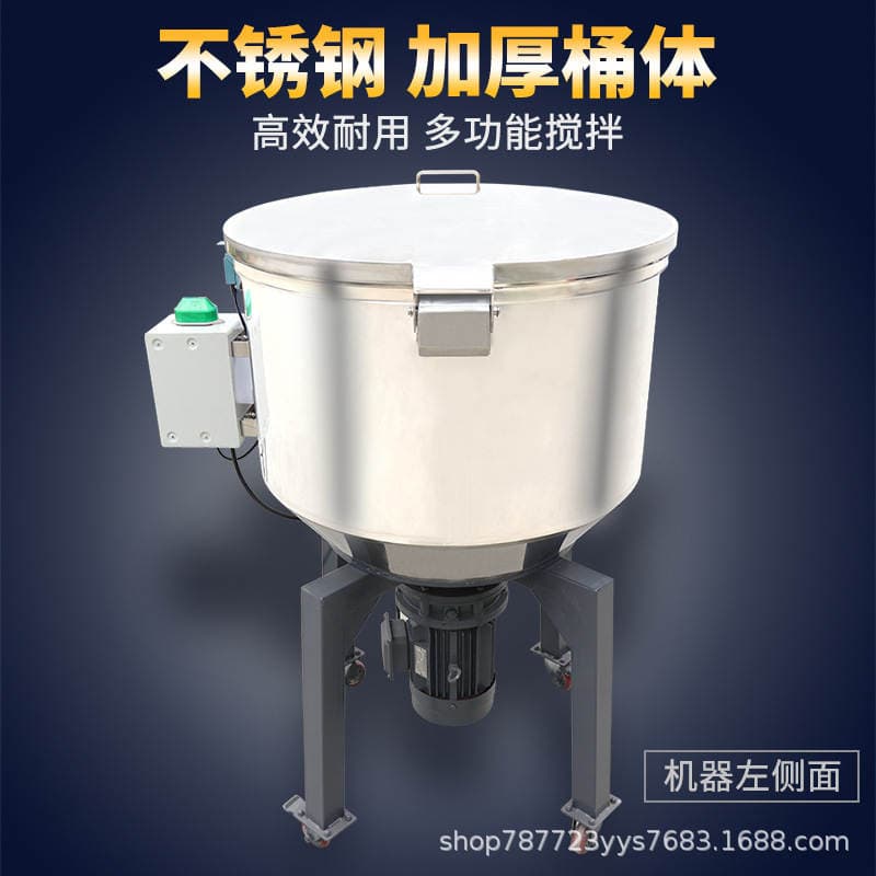 Qunda stainless steel industrial mixing mixer plastic vertical plastic particle mixing machine color mixing machine 3