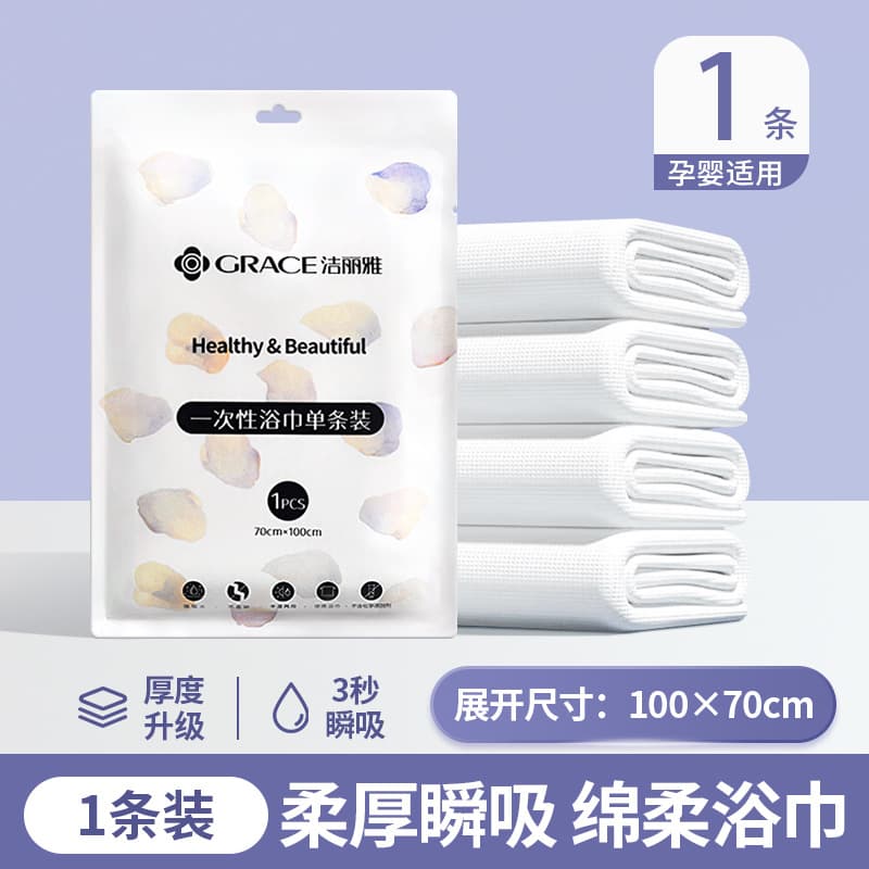 Soft bath towel 70*100cm