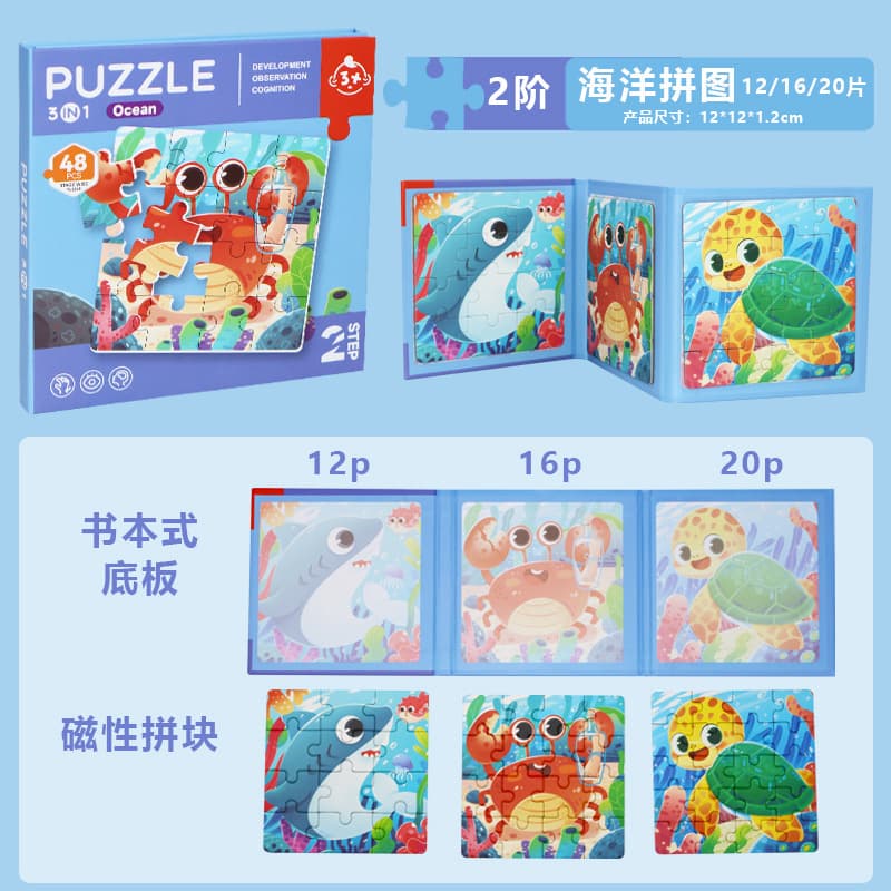 Ocean model-mini advanced puzzle