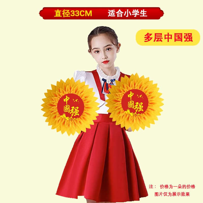[multi-layer china strong] 33cm