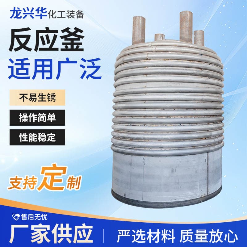 Stainless Steel Reactor Liquid Powder Outer Coil Electric Heating Vacuum Mixing Tank Chemical Food Mixing Equipment 1